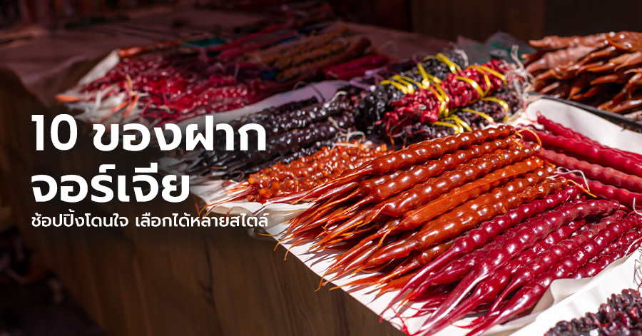 Souvenir_Georgia_YouTrip