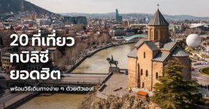 tbilisi-attractions