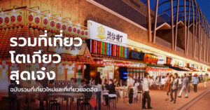 save-more-travelling-2