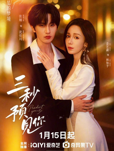 chinese-vertical-series