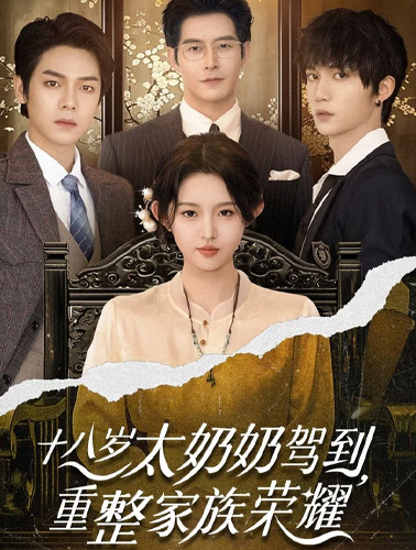 chinese-vertical-series