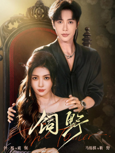 chinese-vertical-series