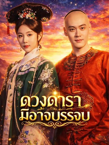 chinese-vertical-series