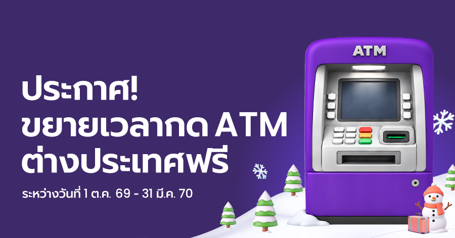 ATM