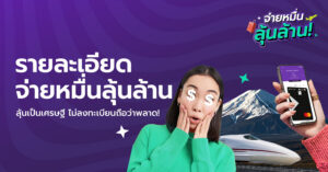 campaign