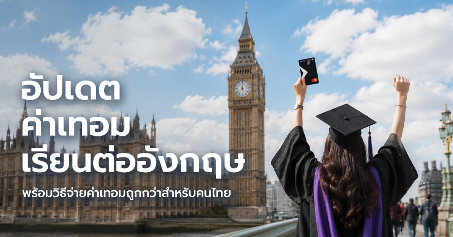 uk-tuition-fee
